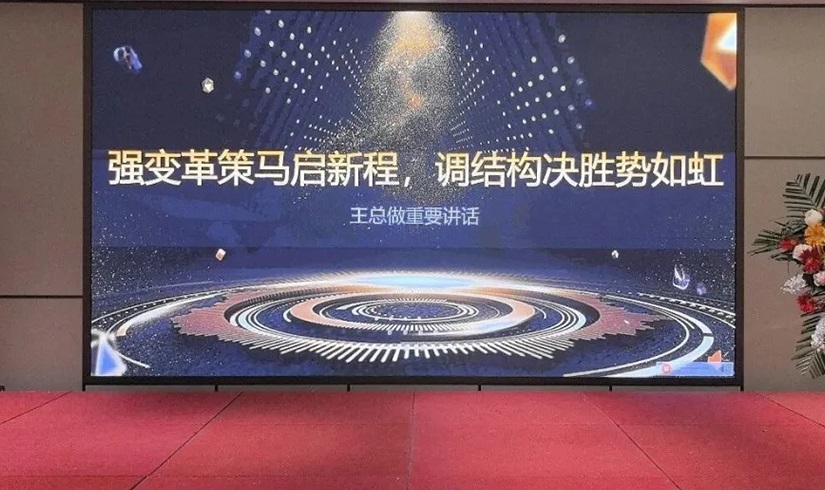 誓师燃斗志，决胜2026！jinnianhui今年会电气销售誓师大会圆满举行